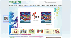 Desktop Screenshot of pad.gov.cn