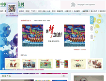 Tablet Screenshot of pad.gov.cn